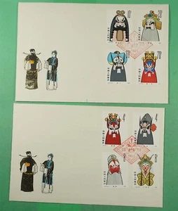 DR WHO 1980 CHINA PRC 2 FDC SET MASK COMBO #1574-81 m18690 - Picture 1 of 2