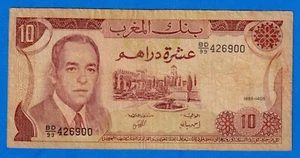 Morocco 10 Dirhams 1970 P-57a Circulated Note 426900 King Hassan II - Picture 1 of 4