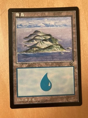 PO1 Portal Mandarin IC card Chinese MTG Simplified language used Used - Image 1 of 2