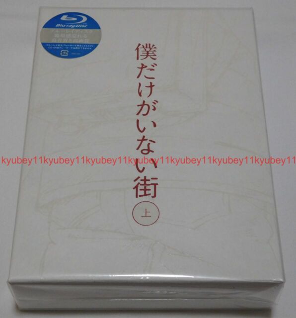 Erased Complete Blu-ray (Limited Edition, Anime) Region B