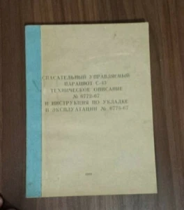 URSS 1989 Paracaídas guiado de rescate instrucción S-4u - Imagen 1 de 5