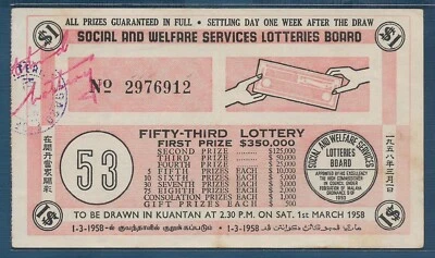 Malaya Malaysia Lottery 1 Dollar / Kuantan, 1958, XF+ - Image 1 of 2
