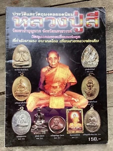 Thai Amulet Book Magazine Lp See Wat Tham Kao BoonNak Total about 80 pages - Picture 1 of 8