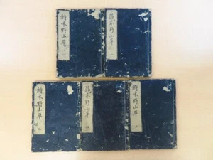 Yasukuni Tachibana "Picture book wild plants" (all 5 volumes) Bunka 3rd year #48 - Picture 1 of 8