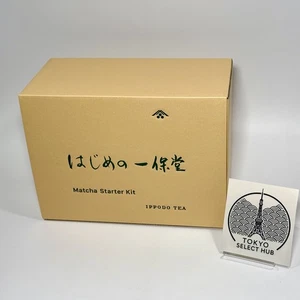 Ippodo Tea Matcha Starter Kit Japanese Matcha Set Beginner Friendly Gift Idea - Picture 1 of 4