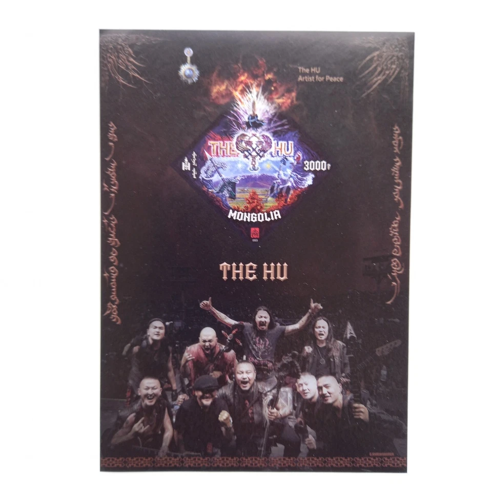 Mongolia stamps 2023.THE HU. Artist for Peace. Imperf  block. - Image 1 of 1