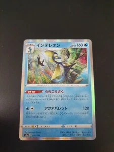 POKEMON - Inteleon 041/190 - s4a Shiny Star V - Holo Rare - Pokémon - Picture 1 of 2