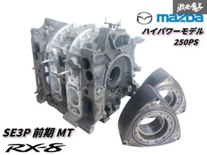 MAZDA RX-8 SE3P Engine 13B-MSP Housing Rotor Set Type S H15 6MT 250PS - Picture 1 of 9