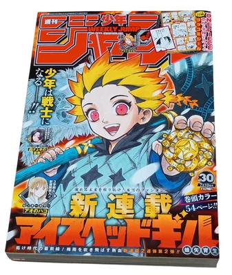 Weekly Shonen Jump 2023 No.30 Ice-Head Gill New Series  Sticker unused ONE PIECE - Image 1 of 4