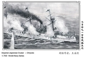 WM03411 1/700 Imperial Japanese Cruiser Chiyoda Resin Model kit - Picture 1 of 3