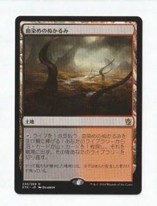 MTG Bloodstained Mire - Japanese - Khans of Tarkir Magic the Gathering LP - Picture 1 of 2