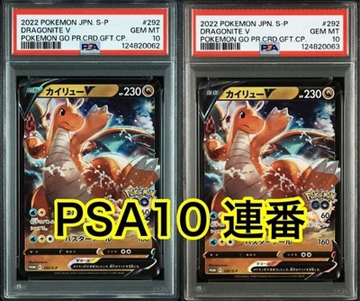 PSA10 Dragonite V S-P Promo Sequential 292 2022 Japanese Pokémon Card - Image 1 of 4