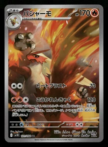 BLAZIKEN 101/098 NM AR SV10 GLORY OF TEAM ROCKET ART RARE POKEMON JAPANESE - Picture 1 of 3