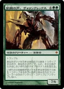 Vorinclex, Voice of Hunger (JA) NPH Japanese LP MTG - Picture 1 of 1