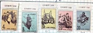 China PRC 1960 S47 Scott 600 - 604 Renacimiento del pueblo tibetano con márgenes raro - Imagen 1 de 8