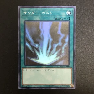 NM Raigeki DP22-JP000 Ghost Holographic Rare Yu-Gi-Oh Card Japanese f - Picture 1 of 10