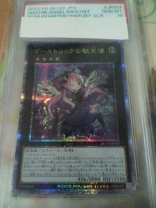 YU-GI-OH! PSA 10 GEMAS COMO NUEVAS Ghostrick's Bad Angel QCSE 25th Secret Raro JPN - Imagen 1 de 1