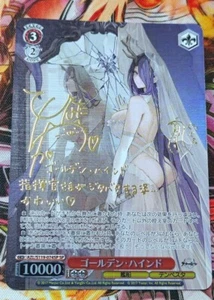 Weiss Schwarz Azur Lane vol.2 AZL/S119-074SP SP Golden Hind FOIL Signed Japanese - Picture 1 of 1