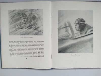 Soviet artists 1955.Creative Very small edition. Rare book of the USSR - Image 1 of 4