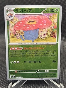 2023 Near Mint Pokemon 045/165	Vileplume Reverse 151 SV2a Japanese Poke Ball - Picture 1 of 2