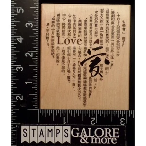 HERO ARTS RUBBER STAMPS L1921 LOVE HEARTPRINT VALENTINES HEART ASIAN #1519 - Picture 1 of 2