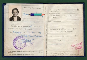 #43537 Grecia 1966. Folleto de jubilación para una mujer, ingenio impuestos-ingresos - Imagen 1 de 3