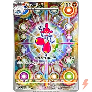 Medicham AR 207/193 M2a MEGA Dream ex - Pokemon Card Japanese MEGA - Picture 1 of 3