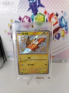 Pokemon S-Chinese Shiny Pikachu 07 06/09 CBB1C Gem Pack - EXCLUSIVE - Bild 1 von 3