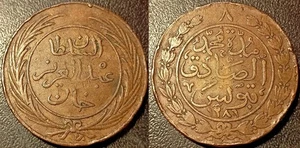 Tunisia - Impero Ottomano - Muhammad Al-Sadiq Bey 8 Kharub 1281 (1865) KM#159 - Picture 1 of 1