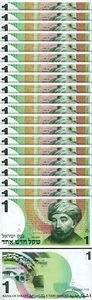 Israel 1 Sheqel Shekel, 1986, UNC, 20 PCS LOT, P-51A, Rambam-Moses Maimonides - Picture 1 of 5