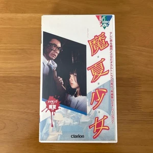 Magical Summer Girl Noriko Ogawa WK - Bild 1 von 6