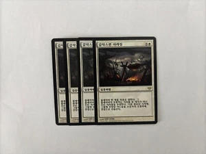 MTG 4X KOREAN DARK ASCENSION SEANCE NM MAGIC THE GATHERING RARE WHITE - Picture 1 of 6