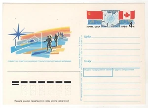 1988 Sowjetisch-Kanadische Transarktis Ski Expedition Nordpol - Kanada Postkarte ALT - Bild 1 von 2