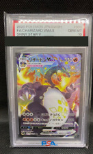 PSA 10 Charizard VMAX 308/190 Pokemon Card Japanese Shiny Star V Full Art SSR JP