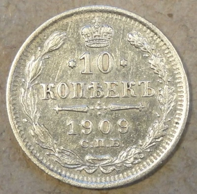 Russia 1909 Ten Kopecks Unc as Pictured - Image 1 of 2
