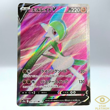 Pokemon Card Gallade V SR 081/071 s10a Dark Phantasma Japanese - NM
