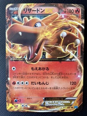 Charizard EX N/M Pokemon Card Holo Japanese 011/080 Rare F/S Japan Nintendo Cool - Image 1 of 4