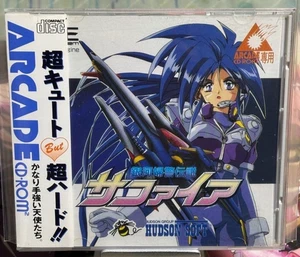 Ginga Fukei Densetsu Sapphire PC Engine CD-ROM² Turbo Duo Complete Hudson Soft - Picture 1 of 13