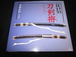Outfits of Japanese Sword and Pockets in Edo ERA, Japan, 2000, Very Good - Picture 1 of 12