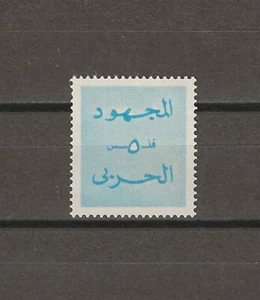 BAHRAIN 1973 SG T192 MNH - Foto 1 di 2
