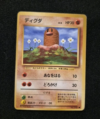 Pokemon 1996 Japanese Base Set Common #050 - Diglett - Misprint  - Image 1 of 2