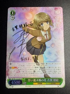 Signed Weiss Schwarz Bunny girl senpai series SBY/W114-033SP SP Koga Tomoe - Picture 1 of 1