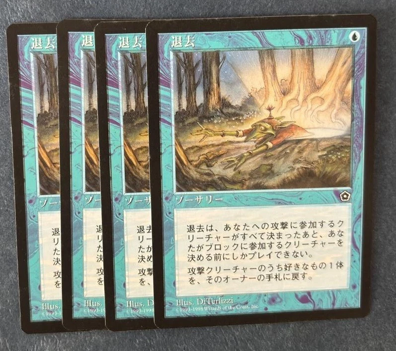 MTG 4X JAPANESE PORTAL SECOND AGE REMOVE NM MAGIC THE GATHERING SORCERY BLUE - Image 1 of 4