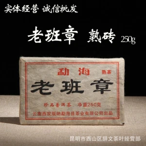 2002 Lao Banzhang Ripe Pu-erh Tea Brick 250g Yunnan Ancient Tree Spring Harvest - Picture 1 of 10