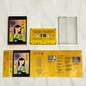 李玟 CoCo Lee 成龍 Jackie Chan 1998 Mulan (Mandarin Ver.) Taiwan Box Cassette Tape - Picture 1 of 5