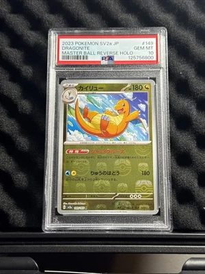 2023 Pokemon SV2a JP Dragonite Master Ball Reverse Holo PSA 10 - Image 1 of 2