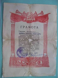 URSS, Germania 1945 Cattura Dresda. Documento di ringraziamento sovietico seconda guerra mondiale del 09 maggio - Foto 1 di 4