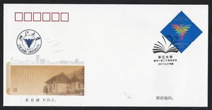 China 2017-12 120th Ann of Zhejiang University 浙江大学 fdc a - Picture 1 of 1