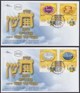 ISRAEL Sc # 1925-8 SET II en 2 FDC - TRIBUS: ZVULON-ISSACHAR-DAN-NAFTALI - Imagen 1 de 1