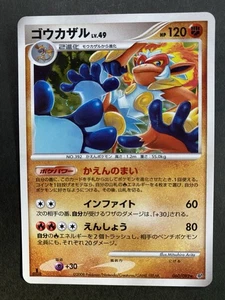 Pokemon Card 060/092 Stormfront Holo 2008 Japanese - Picture 1 of 14